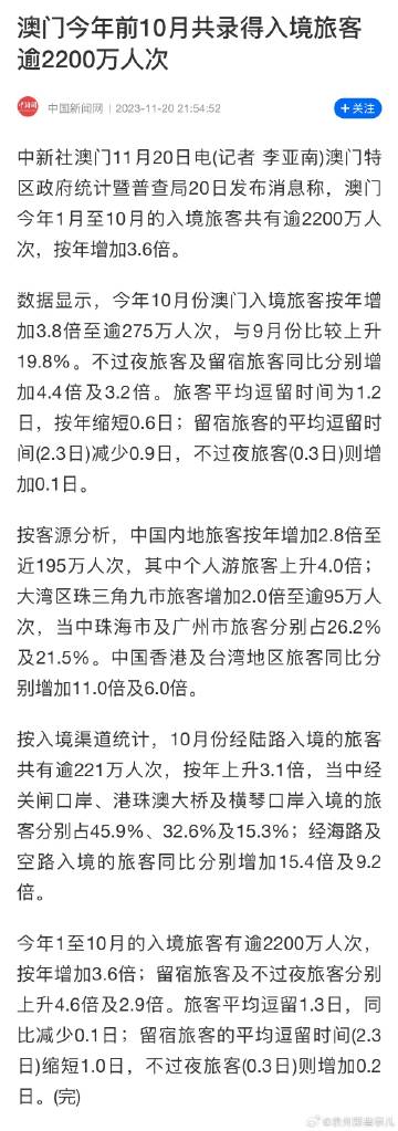 新澳门内部一码精准公开,深入执行方案数据_动态版37.849