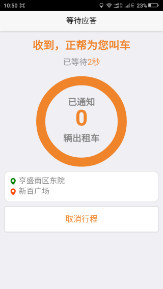 安运最新APP，智能生活新时代的先锋引领者