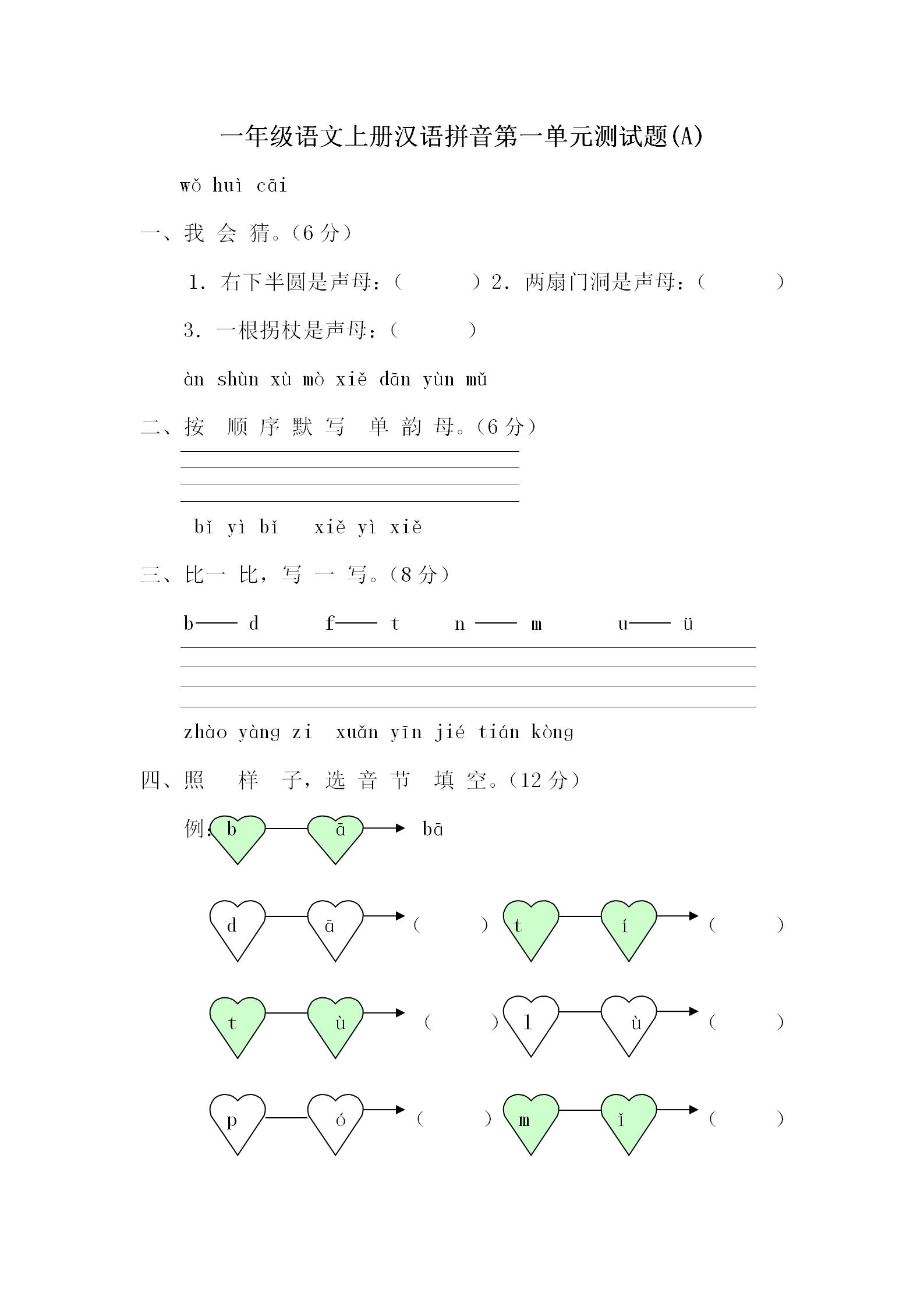 最新小学AB卷，重塑教育评估模式的新尝试