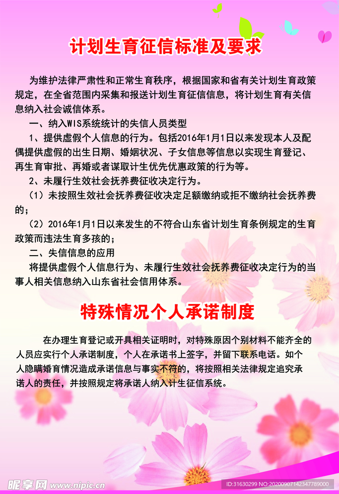 中国最新计生政策重塑人口发展格局新篇章